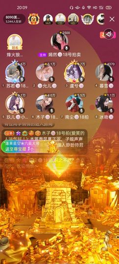 一一🐷主播照片