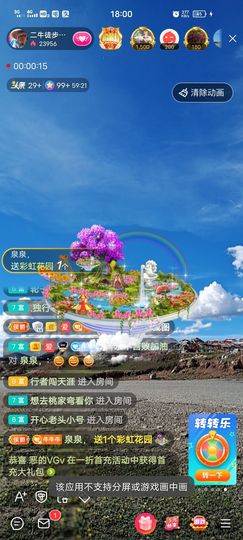 别了，聊聊天主播照片