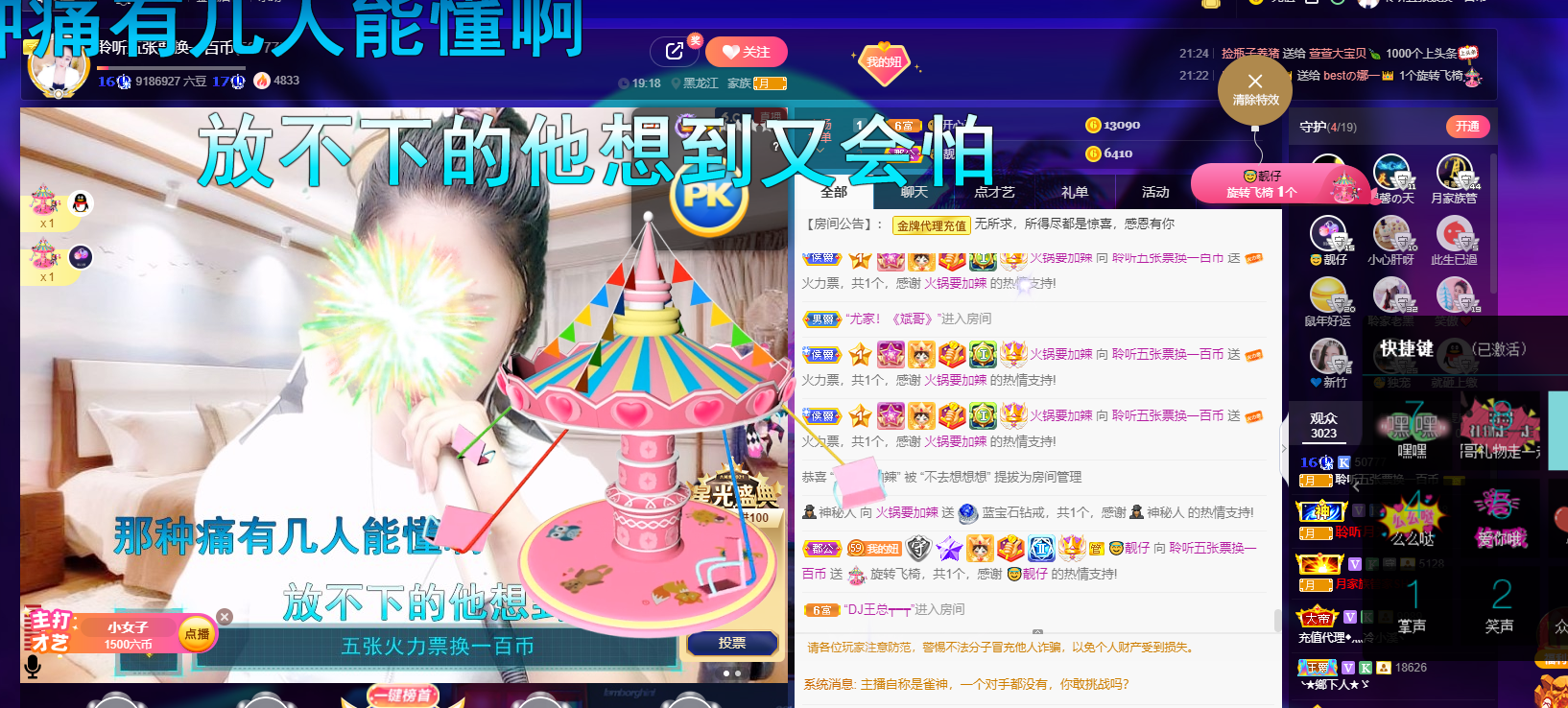 聆听~福妞儿的图片