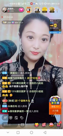 自信的小姐姐🤗🤗主播照片