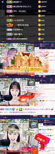 ღ瑋玮主播照片