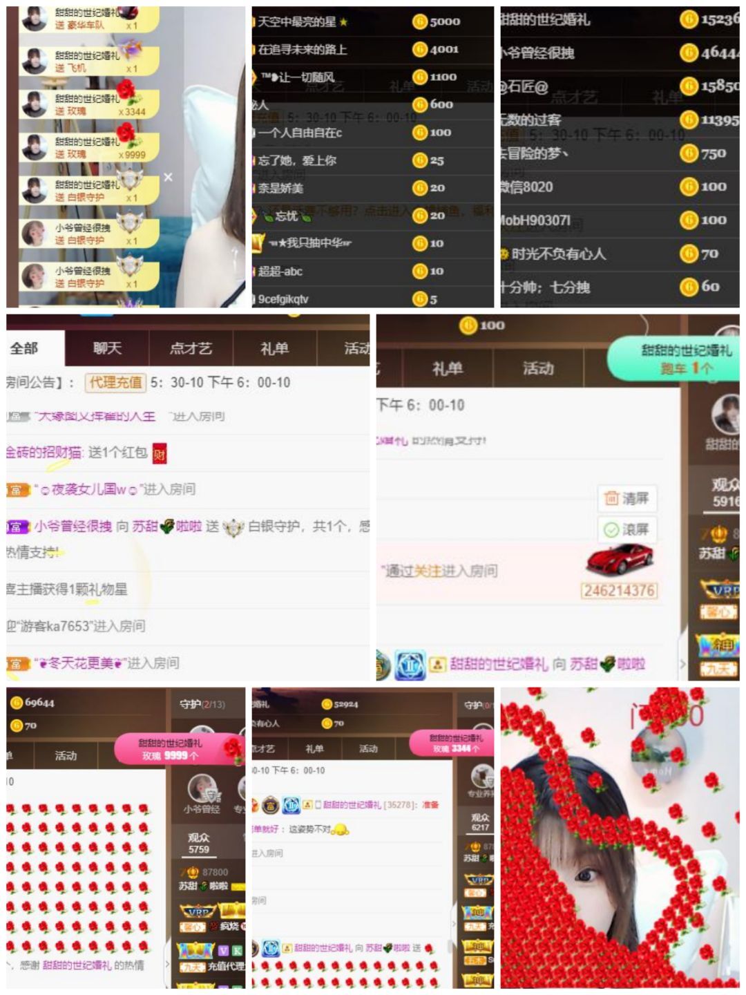 苏甜he的图片