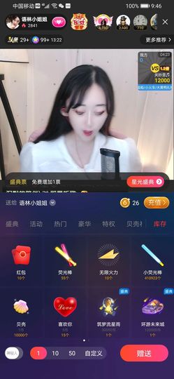 青特海潮云起主播照片