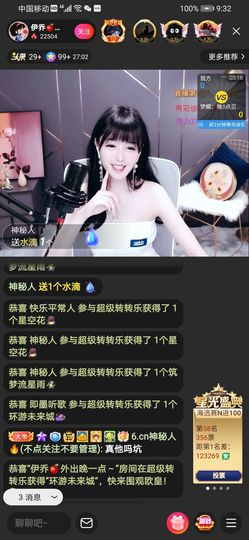 青特海潮云起主播照片
