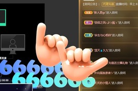 呆呆娜♥♥唱歌呐主播照片