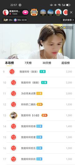 广西玲玲🌻主播照片
