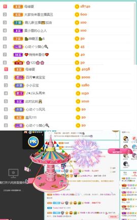 霞儿求守护主播照片