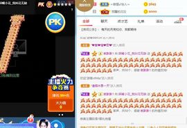 花无缺的故事结束啦主播照片