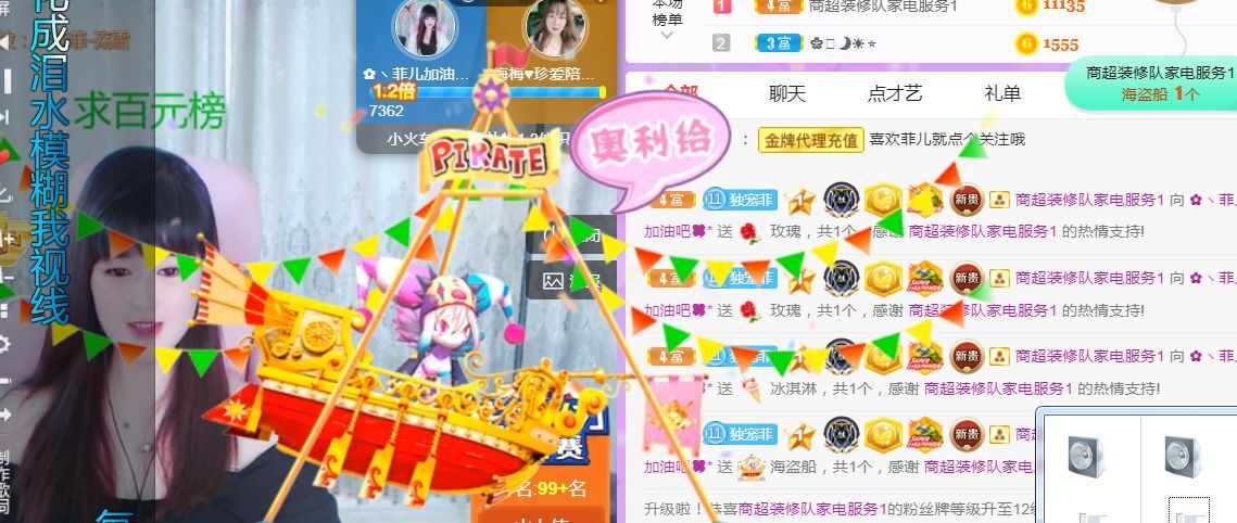 菲儿♥好运来🌈的图片