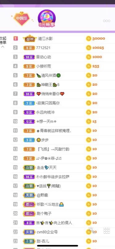 小玲宝🧸不连麦的图片