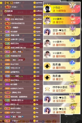 鑫儿～主播照片