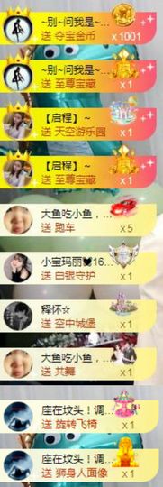 亲亲小虾主播照片