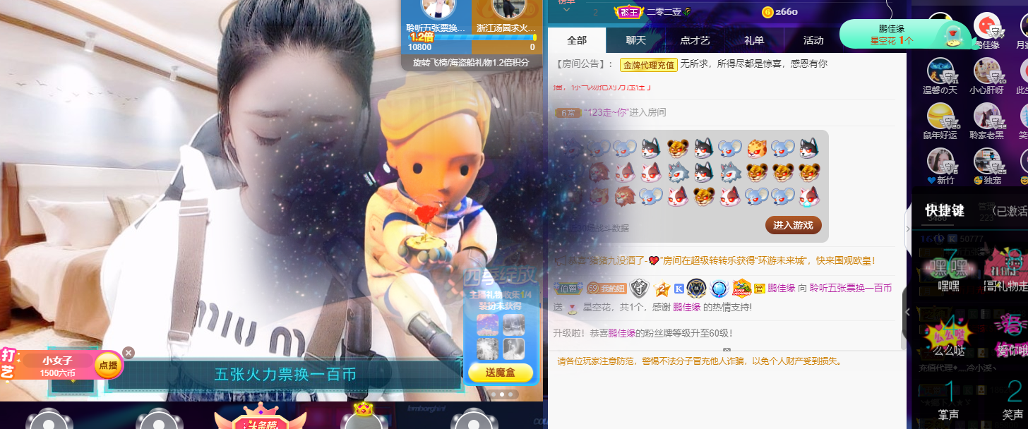 聆听~福妞儿的图片
