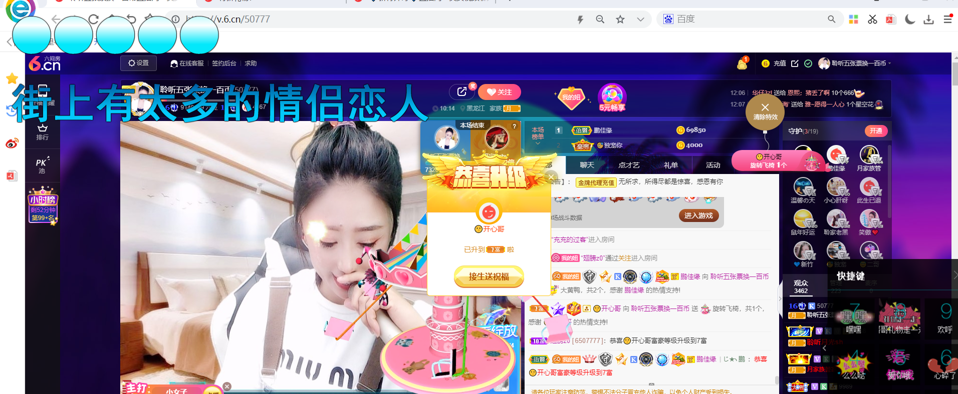 聆听~福妞儿的图片