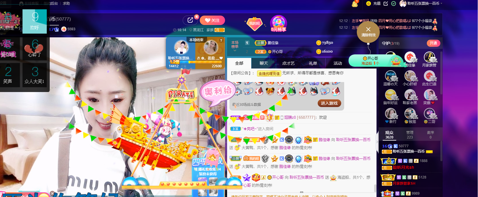 聆听~福妞儿的图片