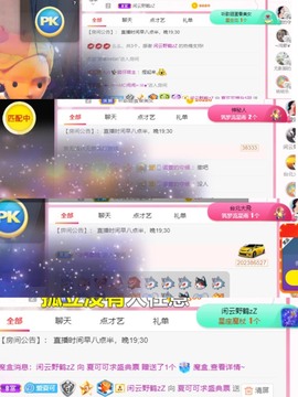 胖可退了主播照片