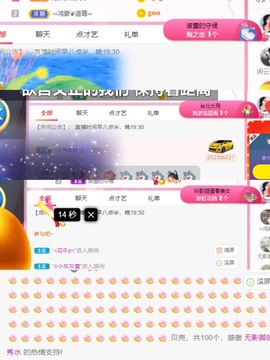 胖可退了主播照片