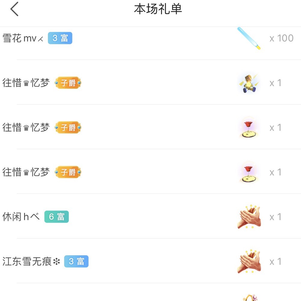 果果想睡觉的主播照片