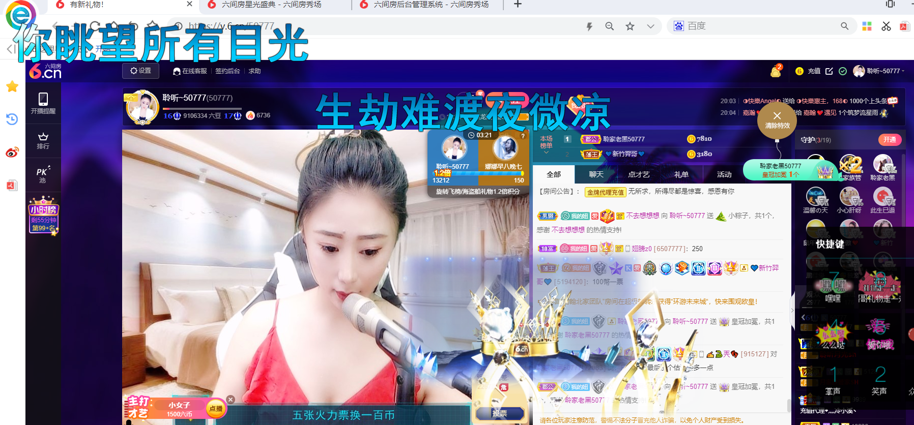 聆听~福妞儿的图片