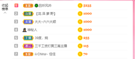 可可可可休息主播照片