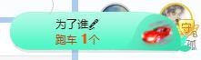 冰凌吖~的图片
