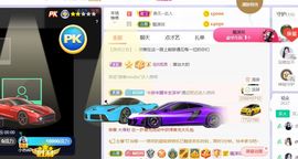 旺旺女孩☞主播照片
