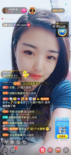 ❀佳梦♪主播照片