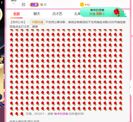 DJ21225主播照片