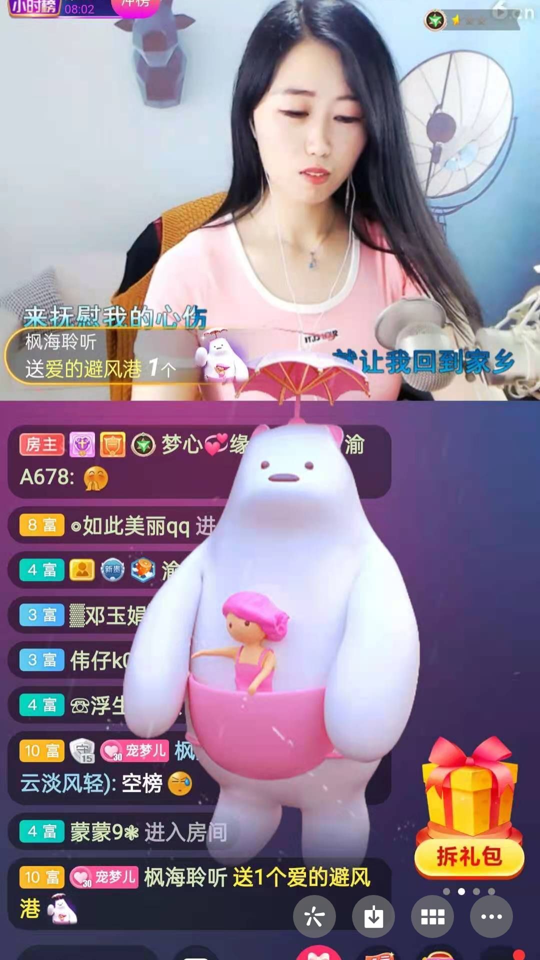 梦心💞缘于遇见的图片
