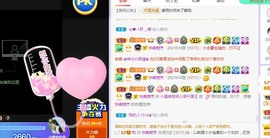 小狸吖～主播照片
