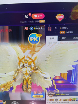 芒果果榴莲贺老大升级主播照片