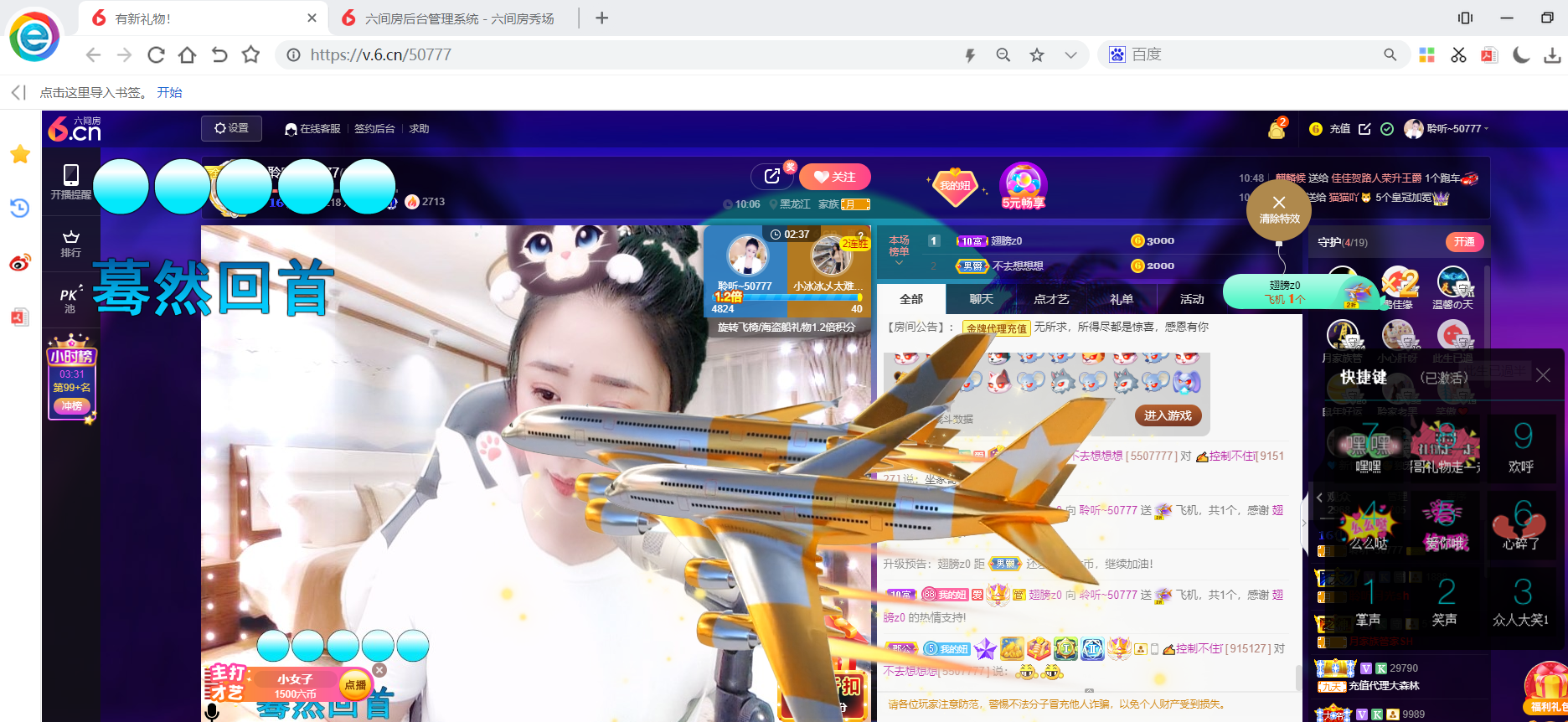 聆听~福妞儿的图片