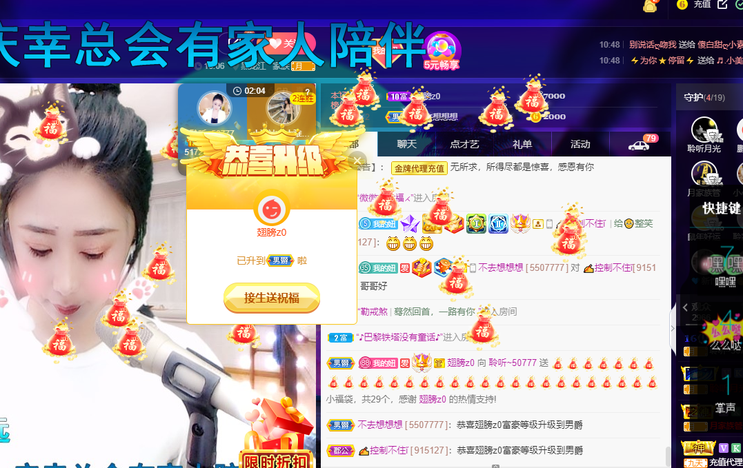 聆听~福妞儿的图片