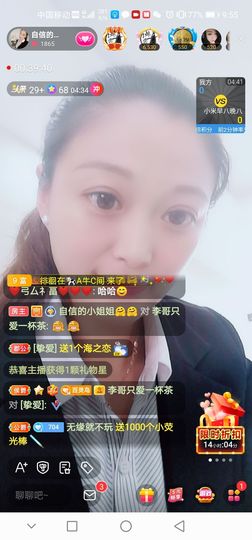 自信的小姐姐🤗🤗主播照片