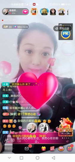 自信的小姐姐🤗🤗主播照片