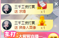 可可可可休息主播照片