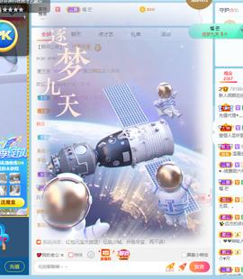 倾颜贺我杰哥荣升公爵的图片