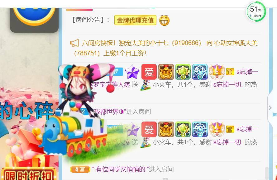 逐梦宝宝休息几天的图片