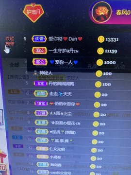丹从心开始求老板主播照片
