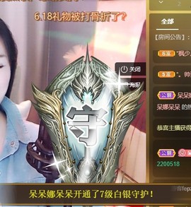 呆呆娜♥♥唱歌呐主播照片