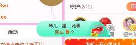 开心果冰儿主播照片