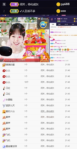 ღ瑋玮主播照片
