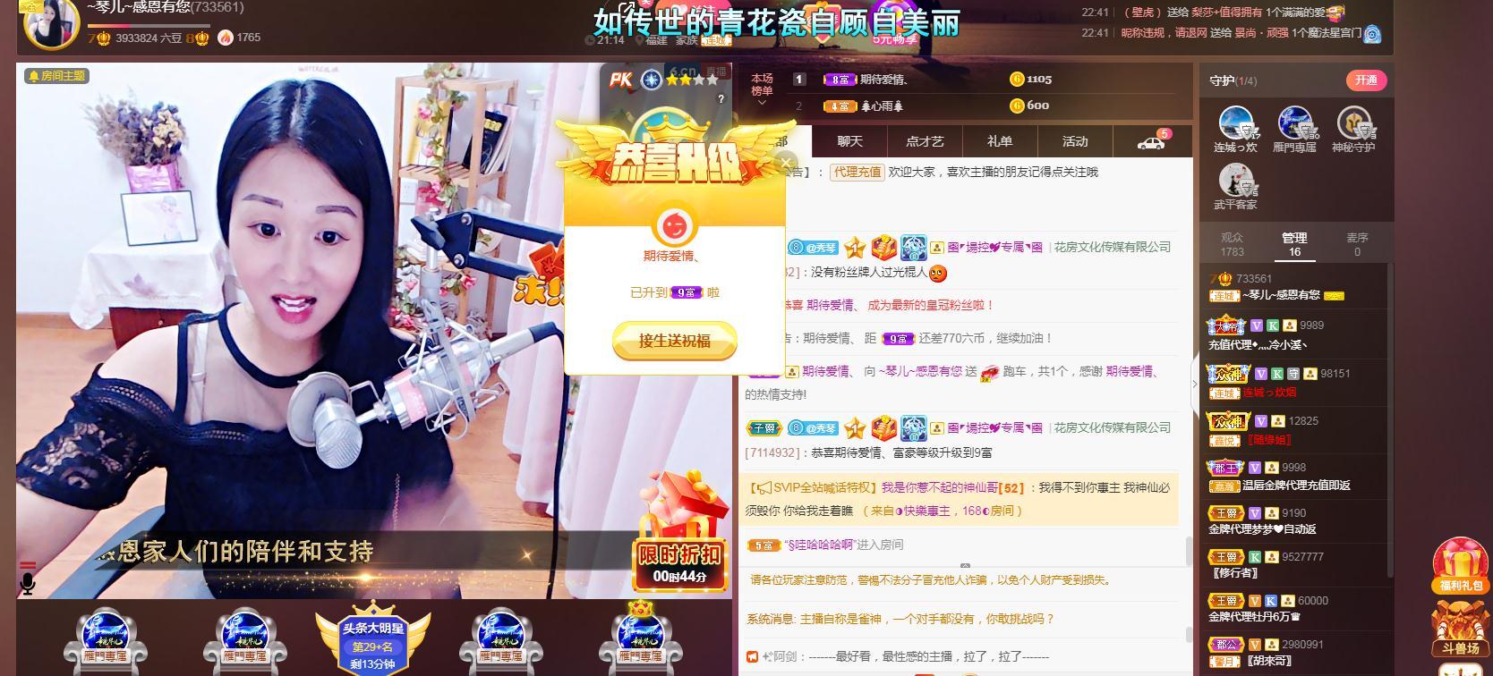 🎶琴儿🎶涅槃重生的图片