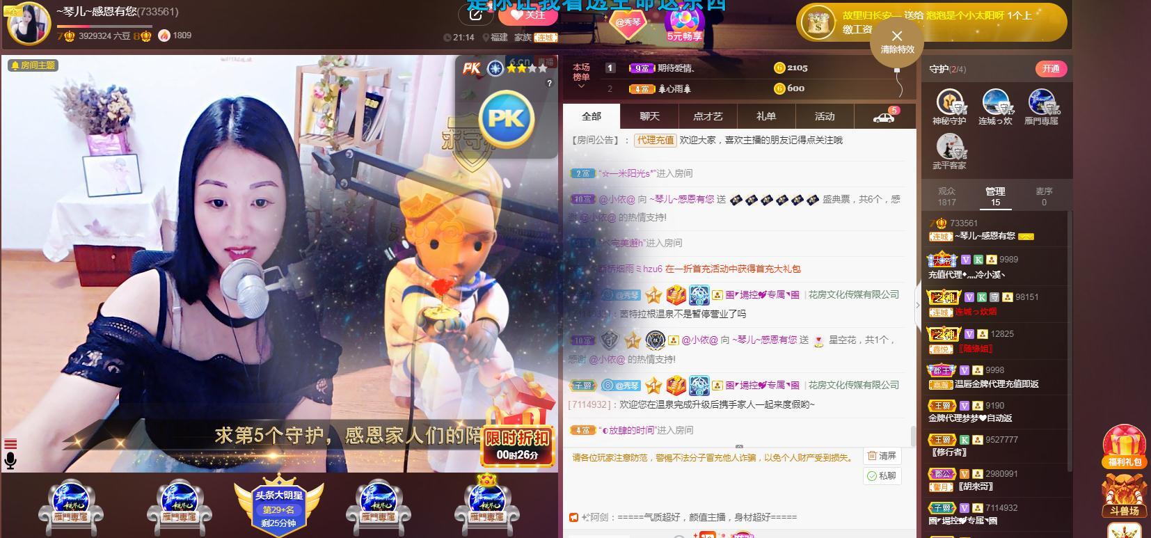 🎶琴儿🎶涅槃重生的图片