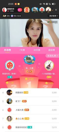 广西玲玲🌻主播照片