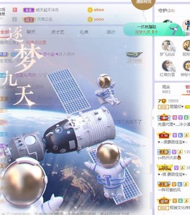 参会人数主播照片