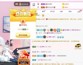 萌妃不甜了主播照片