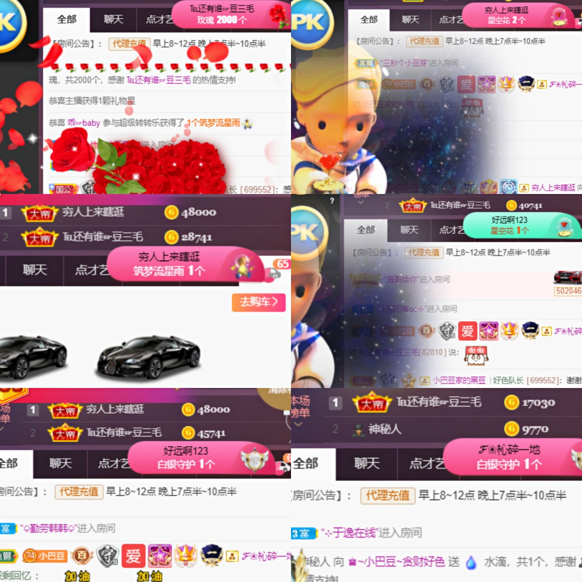 ♚~小巴豆~贪财好色的图片