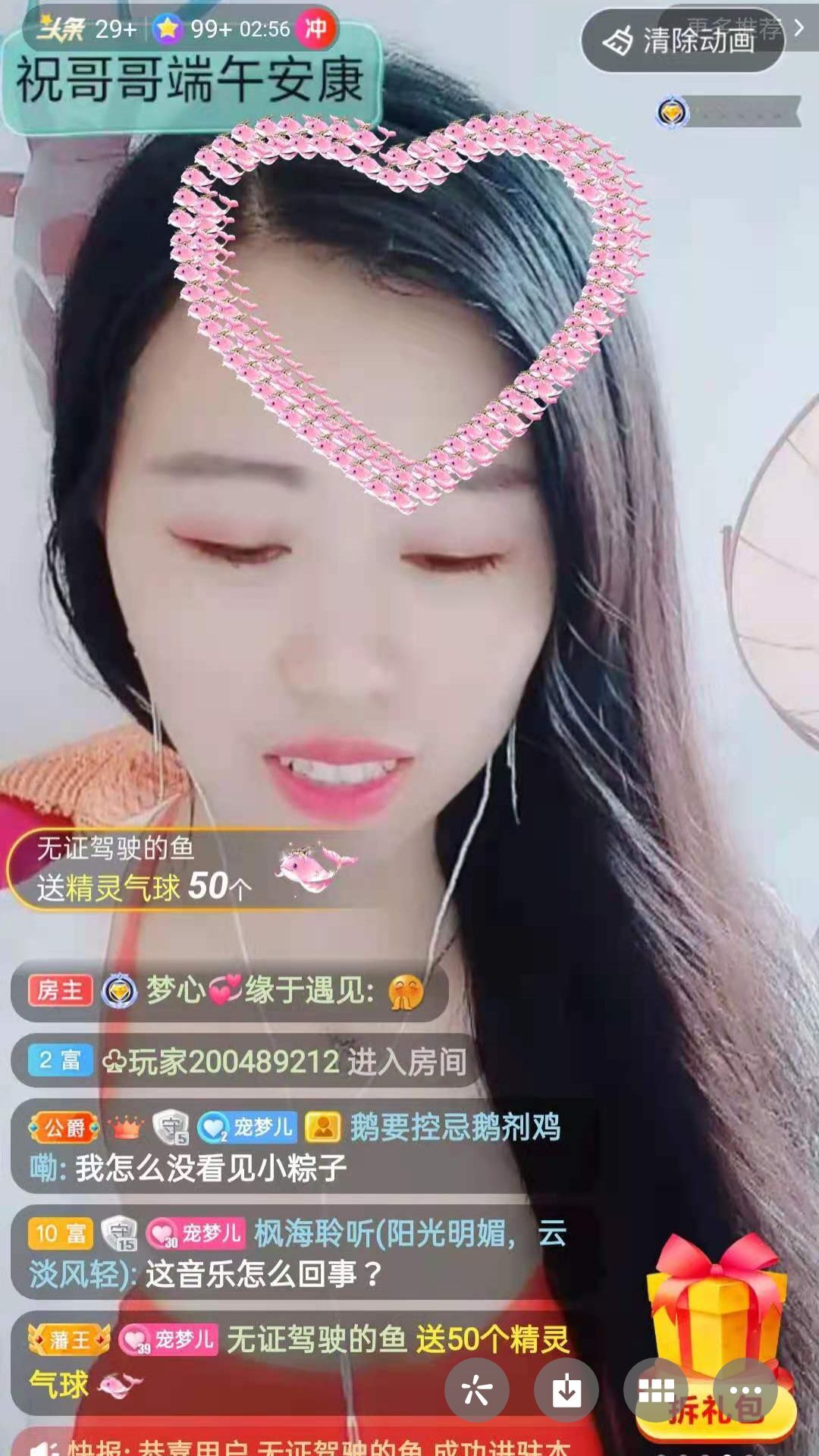 梦心💞缘于遇见的图片