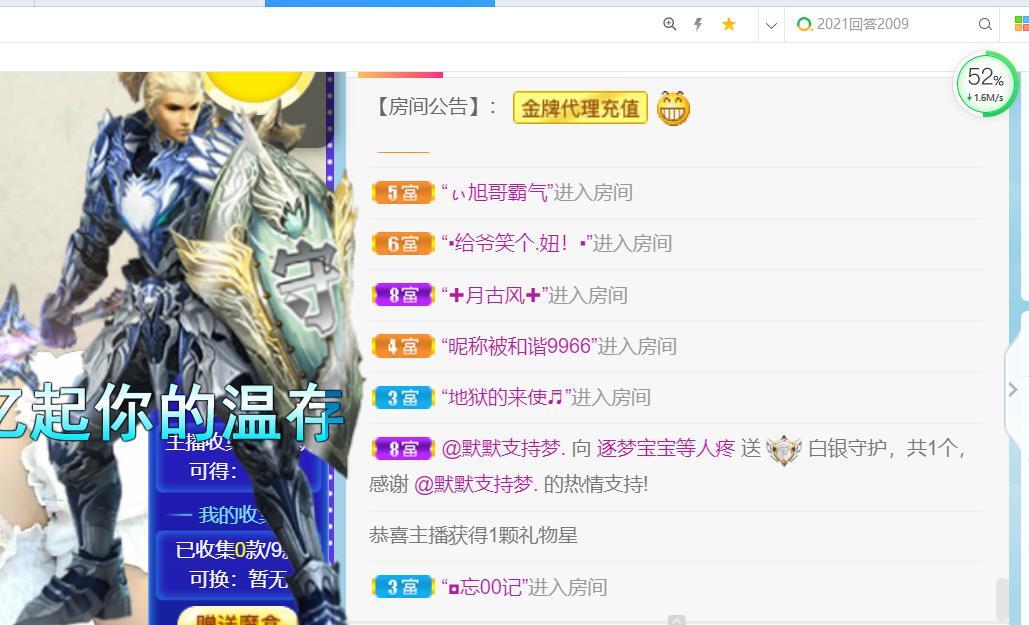 逐梦宝宝休息几天的图片